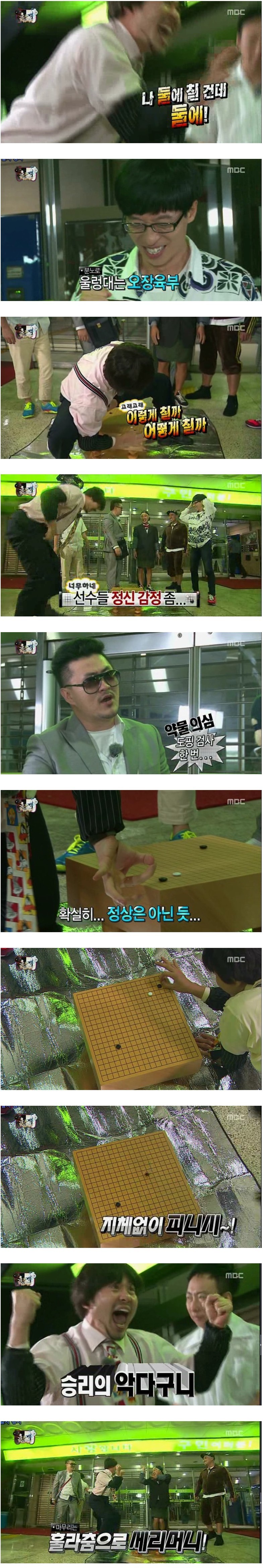 데프콘이 노홍철 진짜로 돌은거같다고 한 장면 | 인스티즈