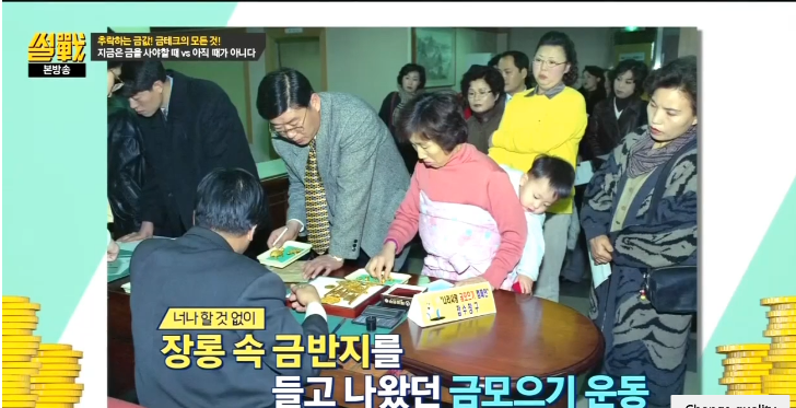 금모으기 운동의 진실.jpg | 인스티즈