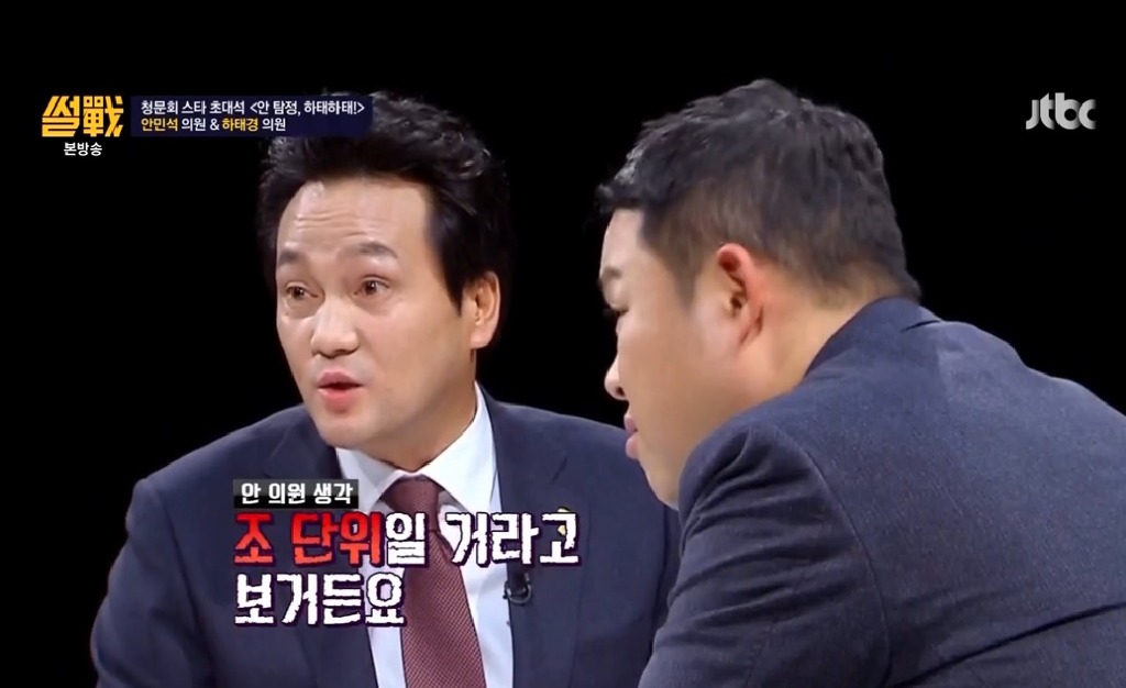 명탐정 안민석의원 | 인스티즈