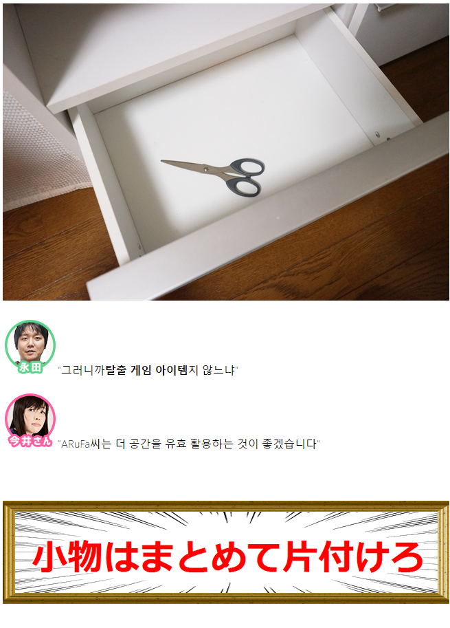 데이터/스압) 집이 살풍경해서 인테리어 코디네이터에게 도움받았다 | 인스티즈