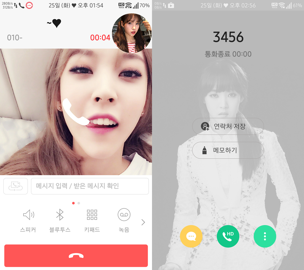 T전화 26번째 - 마마무 문별 화이트 테마. png___(다음은 레드벨벳 슬기) | 인스티즈