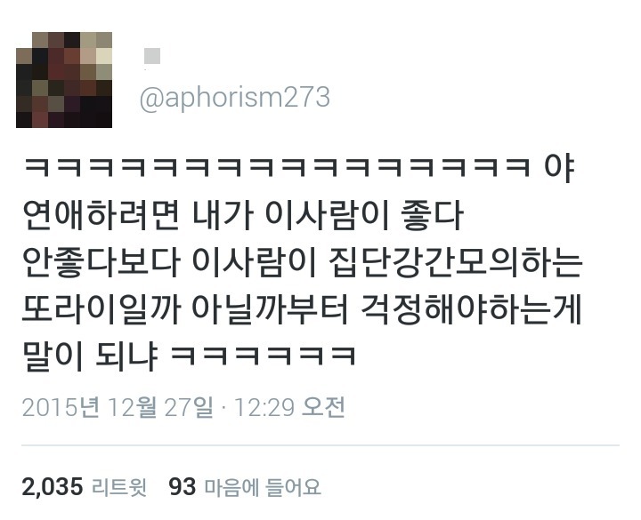 소라넷하냐고 남몰래 의심해서 기분 나빠? | 인스티즈
