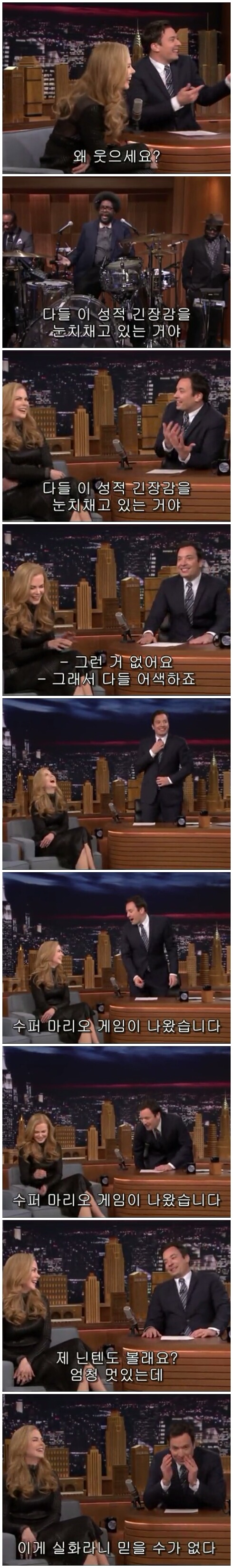 지미팰론쇼 나가서 자기가 옛날에 좋아했었다고 고백한 니콜키드먼.jpg (feat.어색민망한 기류를 관음하는 즐거움) | 인스티즈