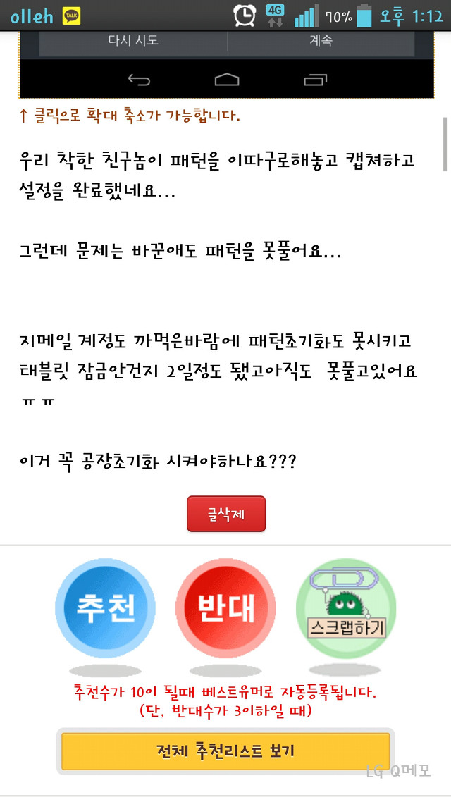 오유 이미지