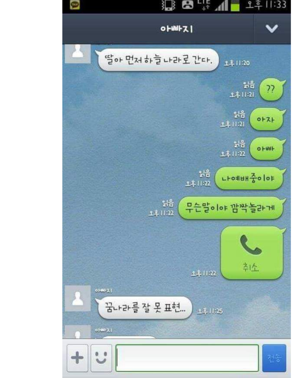 딸아.. 나먼저.jpg | 인스티즈