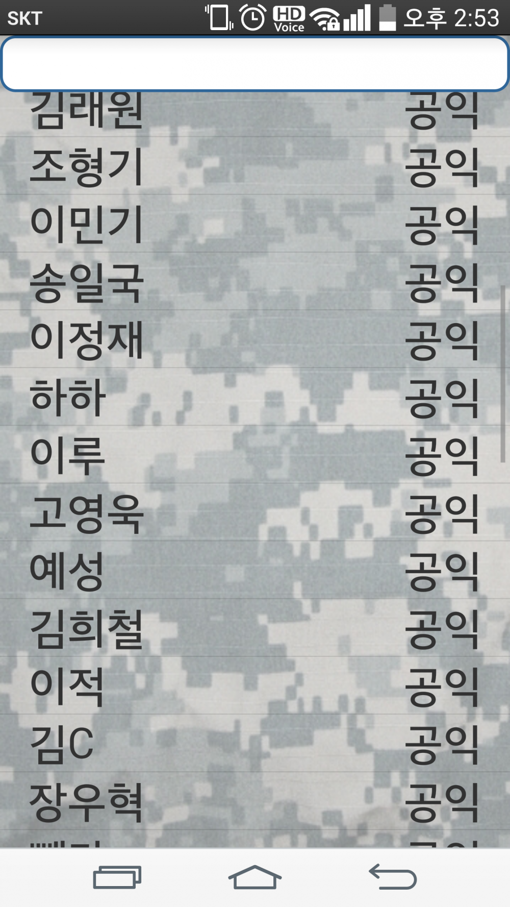 연예인 군대 리스트 | 인스티즈