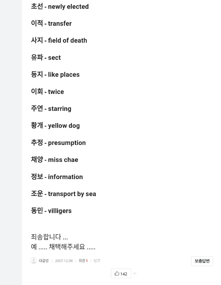 삼국지 등장인물 영어이름 | 인스티즈