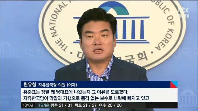 집중공격당하는 홍준표 | 인스티즈