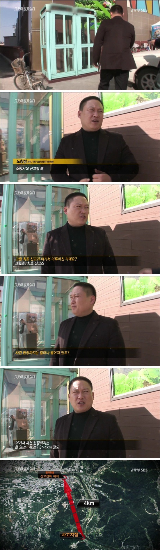 그것이 알고싶다드들강 미스터리 - 1 | 인스티즈