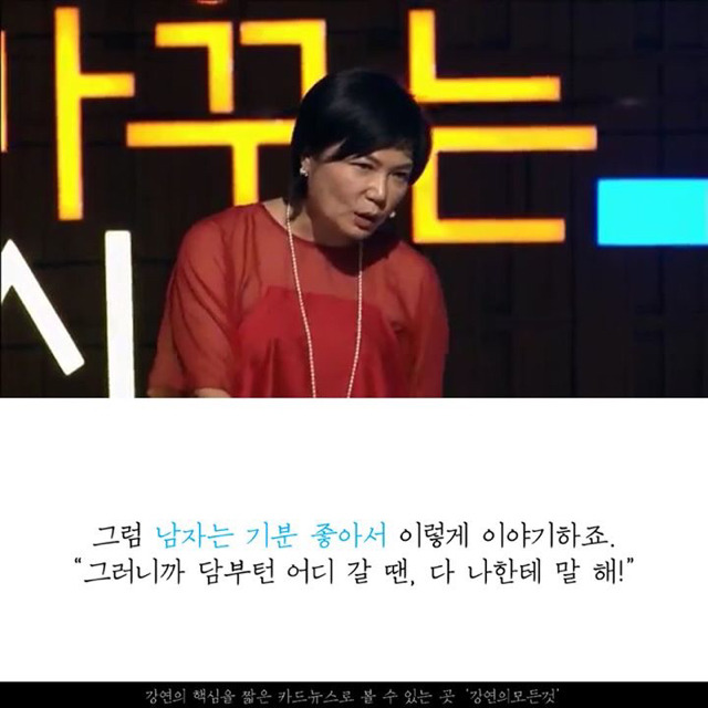 스마트하게 연애하는 법 | 인스티즈