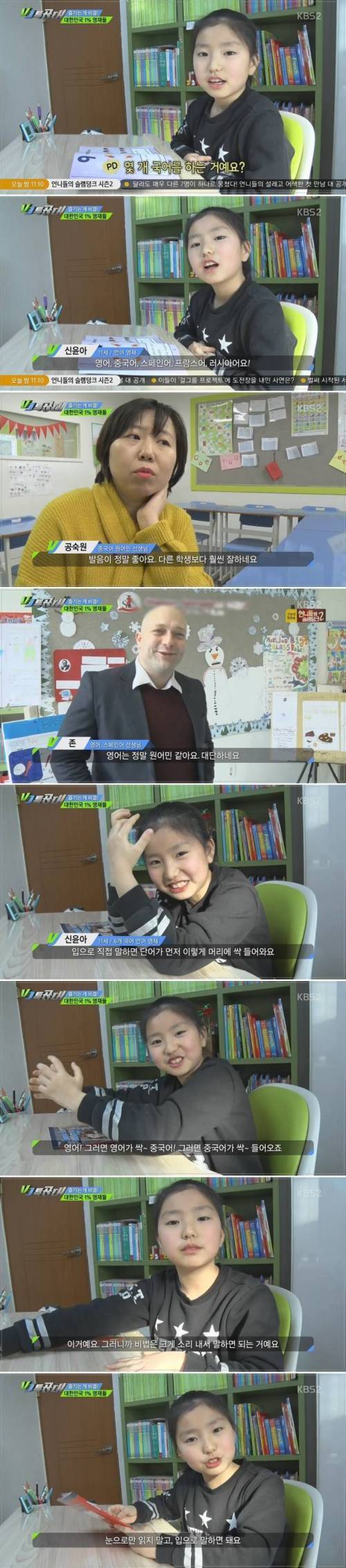 11살짜리의 흔한 언어능력 | 인스티즈