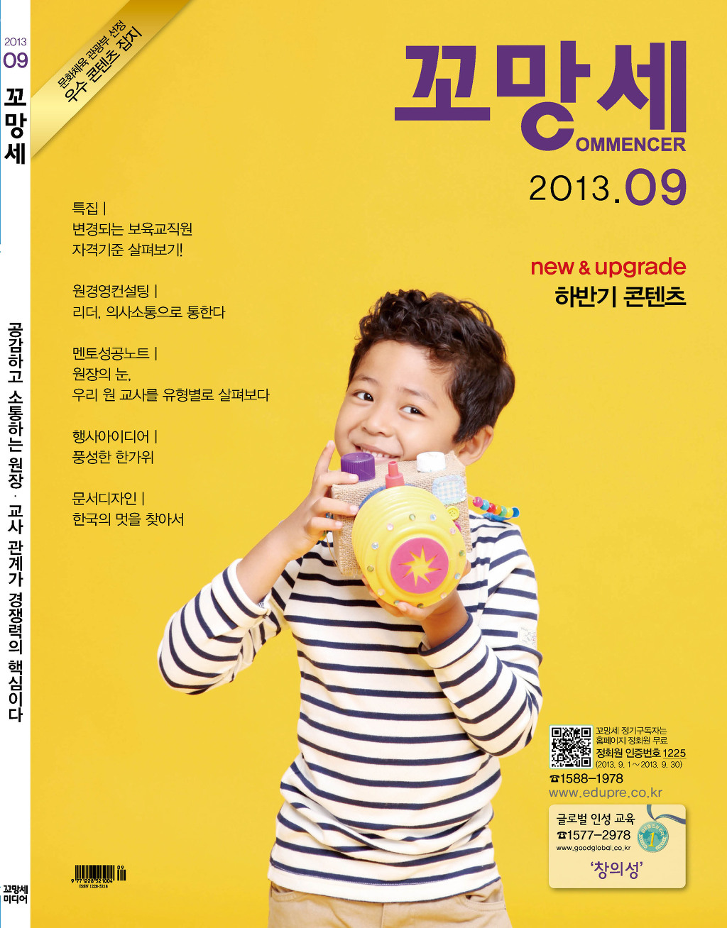 꼬망세 이미지