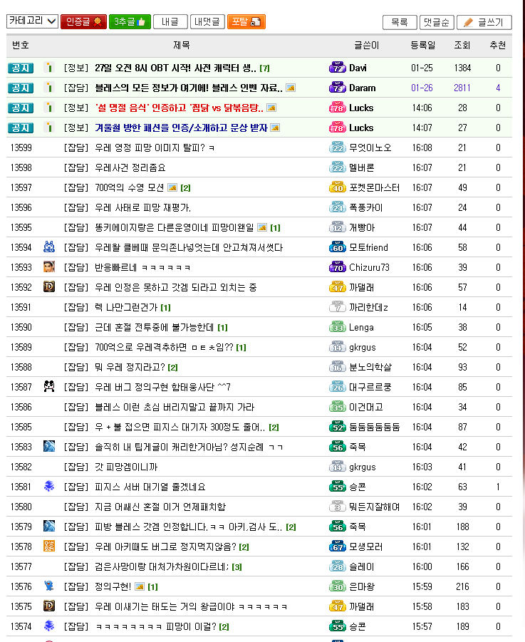 블레스온라인 BJ우레 버그악용 피망의빠른대처로(재평가중) | 인스티즈