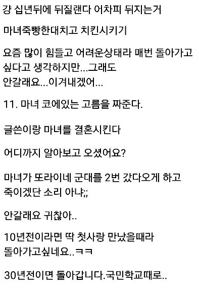 어느날 마녀가 나타났습니다.(feat.사람들의 선택) | 인스티즈