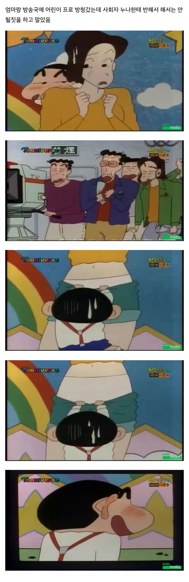 방송국가서 사고치는 유딩.jpg | 인스티즈