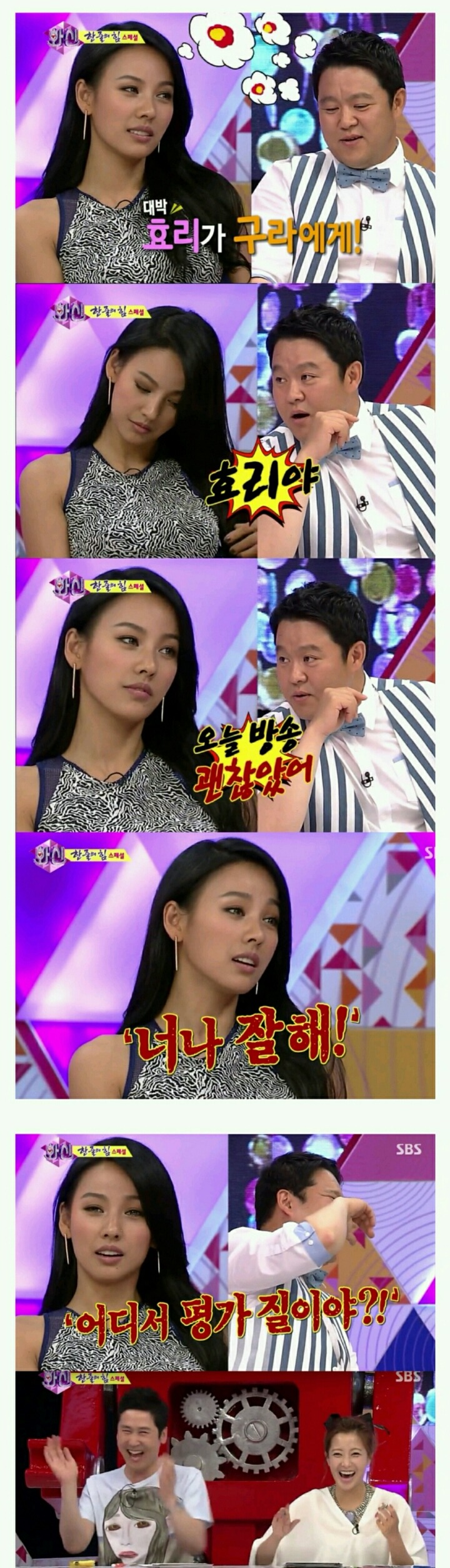 이효리 김구라에게 일침.jpg | 인스티즈