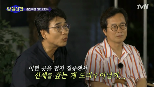 [알쓸신잡] 에티오피아 참전 용사 이야기. jpg (데이터주의) | 인스티즈