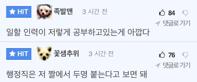 노량진 강의실 분위기 .. | 인스티즈