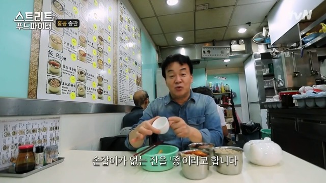 [스트리트푸드파이터] 혼자 딤섬 먹기 부담스러운 사람들을 위해 탄생한 음식 '종판' | 인스티즈