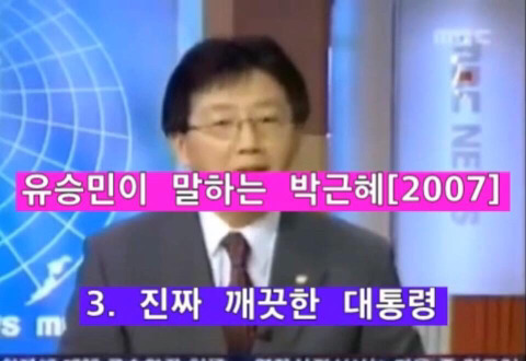 패싱구라미 유프로와 막말 홍준표 선생과의 차이점 | 인스티즈