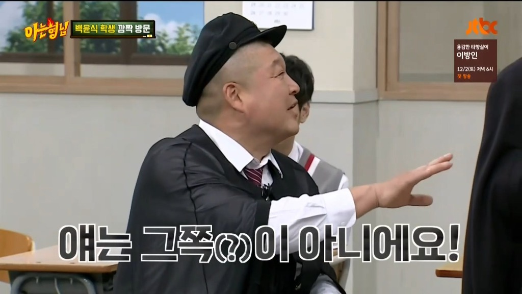 [아는형님] 나와서 탈탈 털고가는 백윤식 ㅋㅋ | 인스티즈