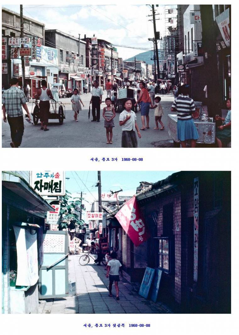 1968년 서울 풍경 | 인스티즈