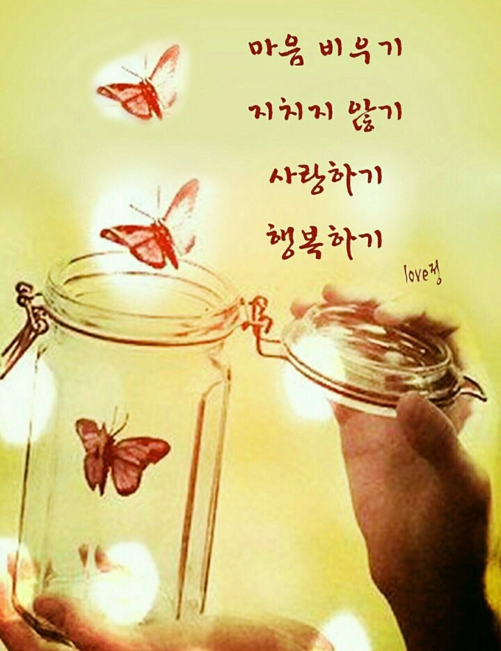 오늘도 행복하자 이미지