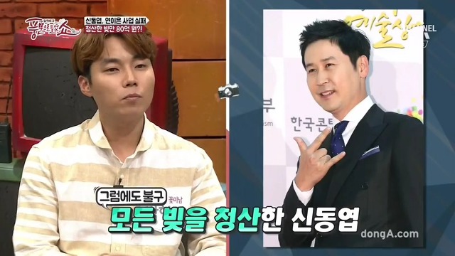 연예인 빚은 결코 쉽게갚는게 아닌듯.jpg | 인스티즈