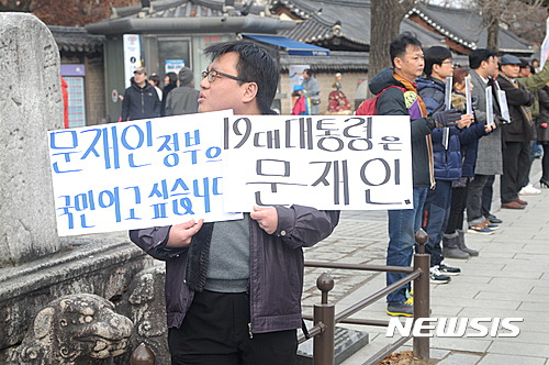 문재인 대통령 지지자들의 실체 | 인스티즈