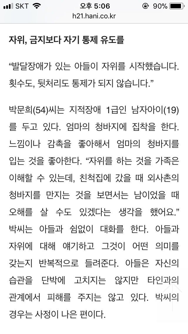 날마다 자식의 욕구와 싸우는 엄마들 | 인스티즈