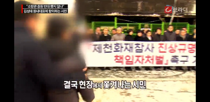 제천 갔다가 시민한테 개털리는 혼수성태 | 인스티즈