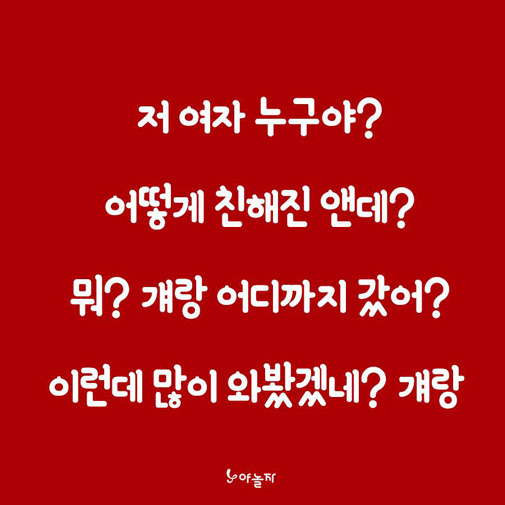 남친이 들으면 피곤해하는 말 | 인스티즈