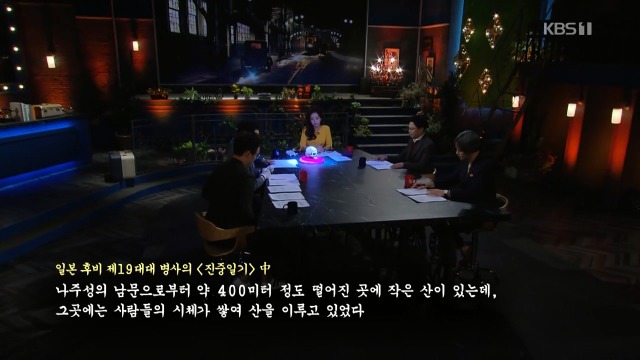 [역사저널그날] 일본 대학교에 방치되어 있던 조선인의 유골 | 인스티즈