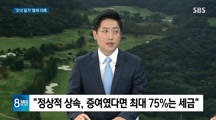 [끝까지판다⑥] 회계 전문가가 보는 수상한 땅거래..삼성 측 해명은? | 인스티즈