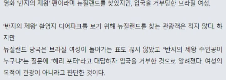 흔한 뉴질랜드의 입국 거부 사유.jpg | 인스티즈