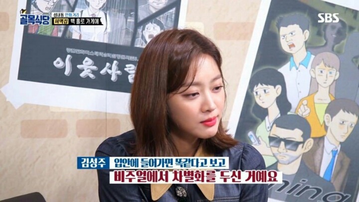 최악의 피자를 먹고 욱 하는 백종원 | 인스티즈