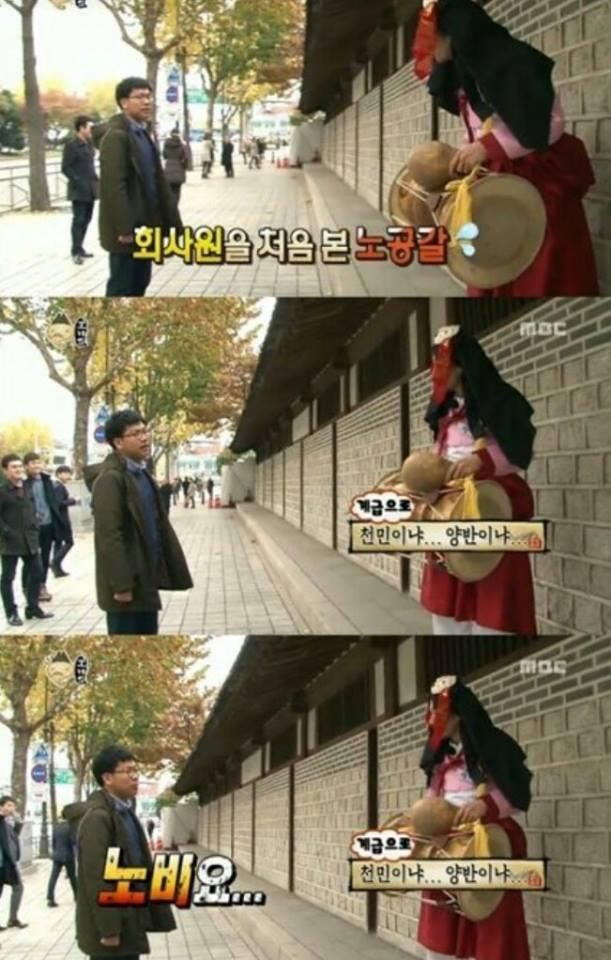무한도전 일반인 레전드 | 인스티즈