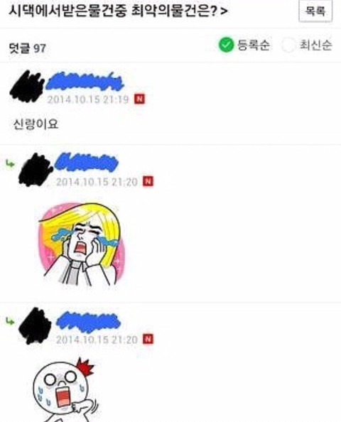 시댁에서 받은 최악의 선물.jyp | 인스티즈
