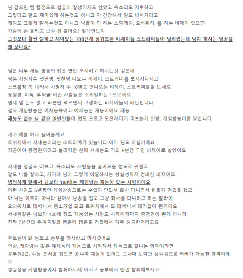 남 인생에 대해서 너무 함부로 말한다 vs 너무나 현실적인 조언이다 | 인스티즈