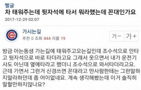 꼰대다 VS 아니다 | 인스티즈