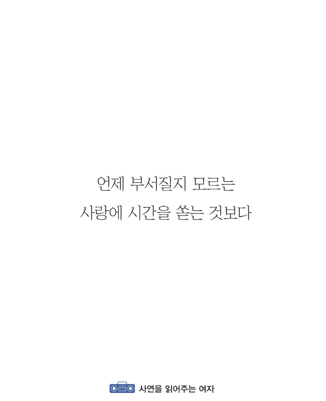 나이가 많아질수록 연애가 귀찮아지는 이유 | 인스티즈