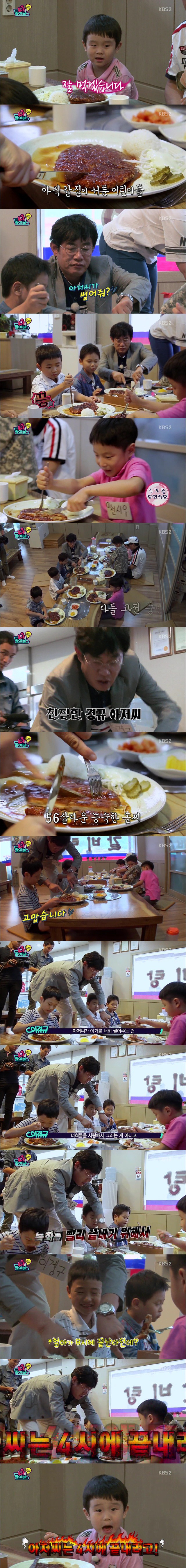 이경규가 직접 돈가스를 썰어주는 이유.jpg | 인스티즈