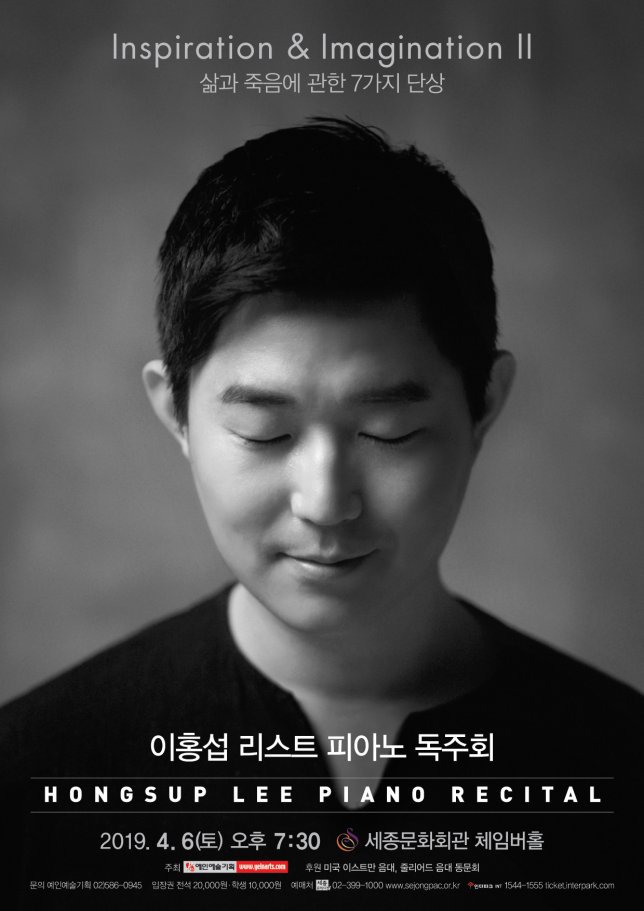 리스트피아노 이미지