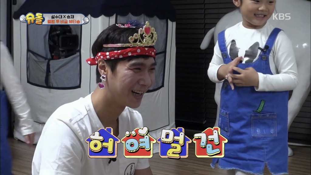 [슈돌] 고지용 트와이스 만들어주는 설아수아 자매 | 인스티즈