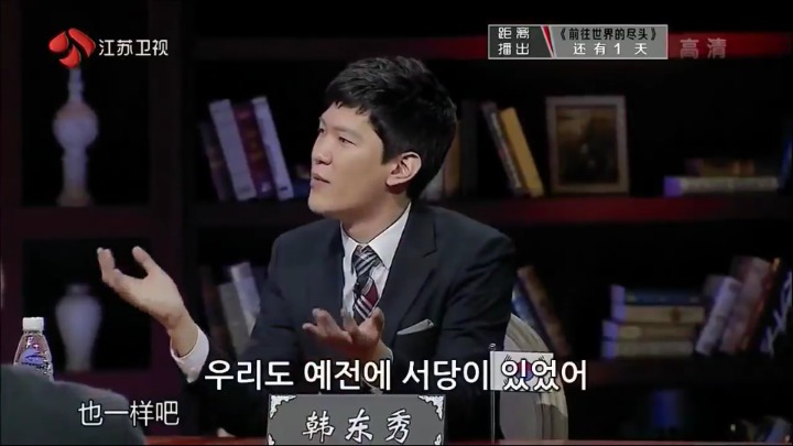 중궈 비정상 회담 | 인스티즈