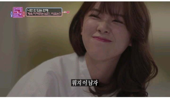 남자친구 지켜주는 대쪽같은 남친(2) | 인스티즈