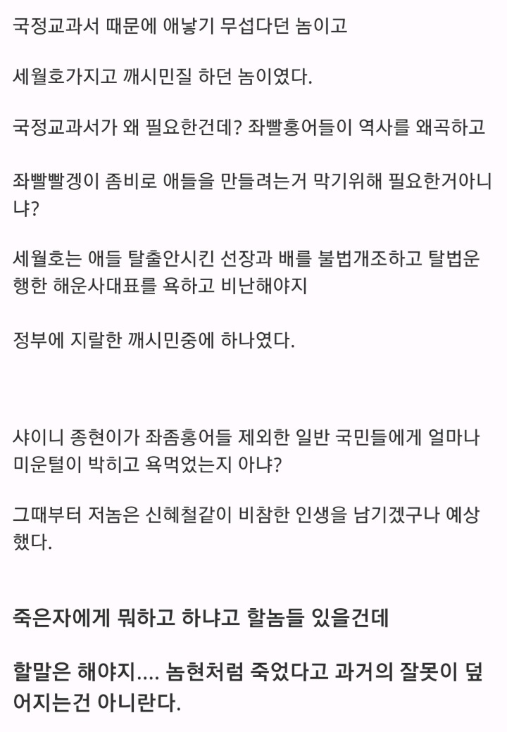 일베에서 종현이 왕따 루머만드는중 | 인스티즈