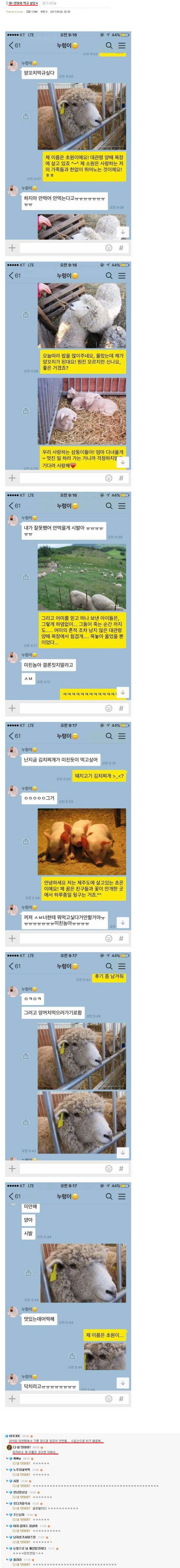 ??: 제 이름은 초원이에요 | 인스티즈