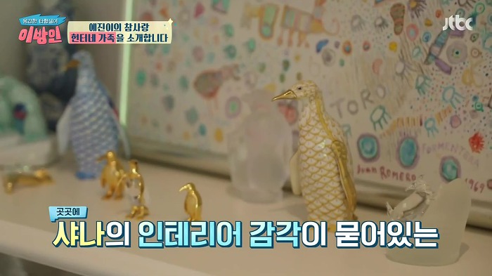 [이방인] 서민정 딸 예진이의 트루럽 헌터네 별장.JPG | 인스티즈