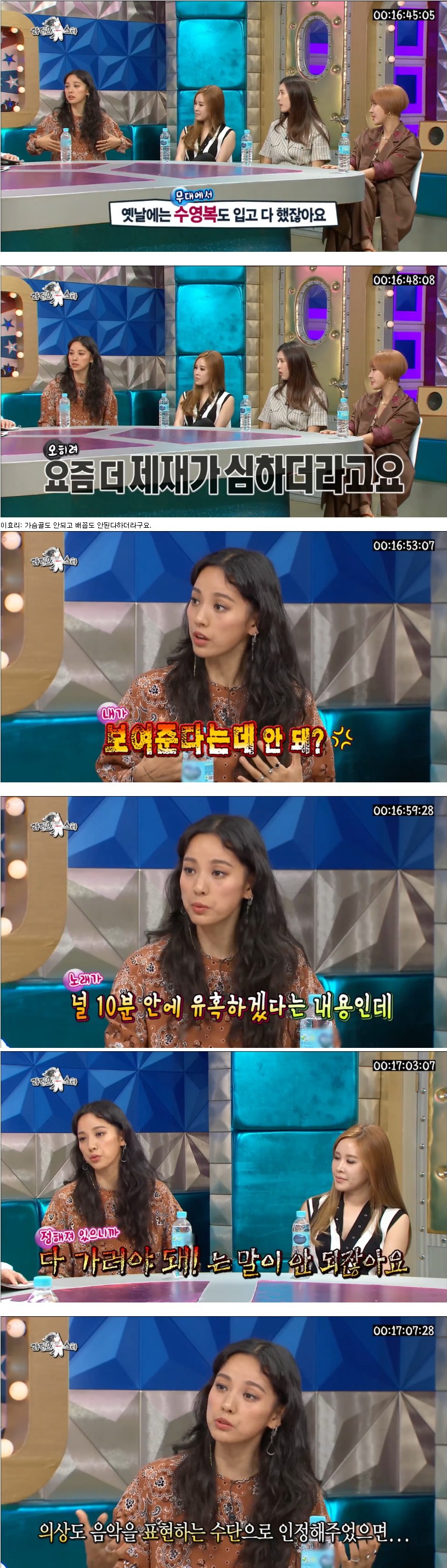 노출의상에 대한 이효리의 생각 | 인스티즈